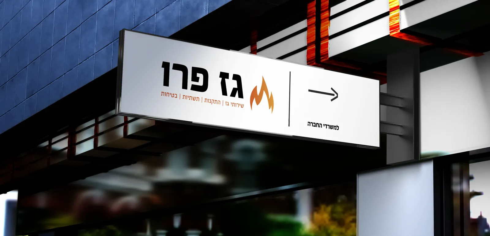 השלט של גז פרו על חזית בניין